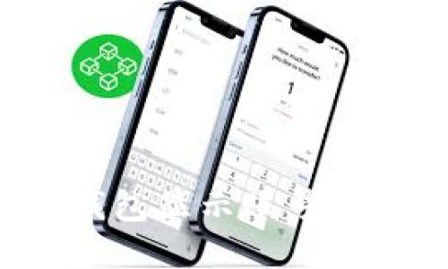 如何解决TP钱包显示账号未激活的困扰？