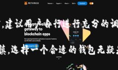 关于“TP钱包”的正规性问