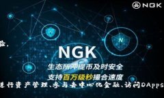 TP钱包（TP Wallet）是一款以