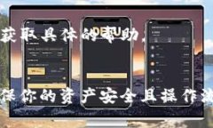 要在TP钱包中找到欧意提出