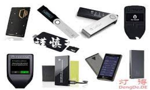 华为手机用户如何轻松下载TP钱包APP？

在如今这个数字化的时代，手机APP已经成为我们生活中不可或缺的一部分。尤其是像TP钱包这样的加密货币钱包，更是吸引了众多用户的关注。然而，对于华为手机用户来说，下载某些特定应用程序，比如TP钱包，可能会遇到些许困难。那么，今天我们就来详细讲解一下“华为手机如何下载TP钱包APP”的一些步骤与注意事项。准备好了吗？让我们开始吧！

了解TP钱包：一款不可或缺的数字资产管理工具

在深入下载步骤之前，我们先来了解一下TP钱包。TP钱包是一个多链数字资产钱包，支持多种主流区块链和数千种数字资产。这款钱包的设计，用户界面友好，适合新手快速上手。对于那些投资加密货币、NFT或者进行区块链交易的人来说，能够方便、快捷地管理资产，无疑是十分重要的。是否感觉有些心动了呢？

准备工作：确保华为手机的设置正确

在下载TP钱包之前，确保你的华为手机已经做好充分的准备。这包括：

ul
    li确保手机上安装了最新的系统更新。这将确保你的设备可以顺利下载并运行新应用。/li
    li检查你的网络连接，无论是Wi-Fi还是移动数据，都确保信号良好。/li
    li为应用下载腾出足够的存储空间，因为TP钱包的安装文件会占用一定的空间。/li
/ul

做好准备，接下来我们将进入核心步骤。你准备好了吗？

下载步骤：如何在华为手机上获取TP钱包APP

现在，我们进入真正的下载过程。通常情况下，华为手机用户会使用华为应用市场（AppGallery）来下载应用，但有时候TP钱包可能不在此应用市场中。那么你该怎么办呢？别急，我们有多种方式可以让你顺利下载！

h4方法一：通过华为应用市场下载/h4

1. 打开华为应用市场（AppGallery）。
2. 在搜索框中输入“TP钱包”。
3. 找到相关应用并点击“下载”按钮。
4. 等待下载和安装完成，之后你就可以在手机桌面找到TP钱包的图标，打开使用了。

h4方法二：通过官方网站下载APK文件/h4

如果你在华为应用市场中找不到TP钱包，别着急，我们还可以通过官方网站下载APK文件。

1. 在浏览器中访问TP钱包的官方网站。
2. 找到“下载”或“获取APP”的链接，点击进入。
3. 选择适合华为手机的APK文件进行下载。
4. 下载完成后，你可能需要在设置中允许安装未知来源的应用（“设置”--“安全”--“未知来源”）。
5. 找到下载的APK文件并点击安装，按照屏幕提示完成安装。

h4方法三：通过第三方应用商店下载/h4

如果你希望尝试其他应用商店，可以选择一些知名的第三方应用商店，比如APKPure或Aptoide。通过这些第三方商店，你也可以顺利下载TP钱包。

1. 下载并安装你选择的第三方应用商店。
2. 在商店内搜索“TP钱包”。
3. 点击下载并按照提示安装即可。

使用TP钱包：轻松管理你的数字资产

下载完成后，你可能会担心如何使用TP钱包。事实上，使用TP钱包非常简单。打开应用后，你会被引导完成账户注册与设置。通常情况下，设置一个强密码是非常重要的。记得一定要妥善保存备份信息，因为这将帮助你在意外情况下找回账户。

TP钱包的主界面展示了你的资产余额，你可以轻松执行转账、接收或兑换等操作。它支持多种数字货币，操作界面简单易懂。尽管如此，作为一个新手用户，你还是需要仔细阅读平台的使用说明，确保安全操作。

注意事项：安全与风险

在使用TP钱包等数字资产钱包时，安全性至关重要。首先，请确保安装最新的应用程序版本，以避免安全漏洞。其次，警惕任何来路不明的链接或二维码，避免个人信息泄露。你还可以考虑开启双重认证等进一步的安全措施。

常见问题解答

h41. TP钱包可靠吗？/h4
TP钱包是一款经过广泛使用和验证的数字资产管理工具，安全性相对较高。然而，用户仍需保持警惕，避免风险。

h42. 如何恢复我的TP钱包账户？/h4
如果你忘记了密码，可以使用设置时提供的备份短语进行账户恢复，这是保护用户资产的必要措施。

总结：数字资产管理从未如此简单

综上所述，华为手机用户下载TP钱包并使用它来管理自己的数字资产是相对简单的。通过华为应用市场、官方网站或第三方应用商店，用户都可以顺利获取这款应用。只要谨慎操作，关注安全问题，你就可以放心管理自己的数字资产，无需担心。

你准备好进入这个加密货币的世界了吗？下载TP钱包后，你将不再孤单——数字资产就在你手中掌握，未来可期！