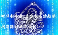 在TP钱包中查看币种的K线