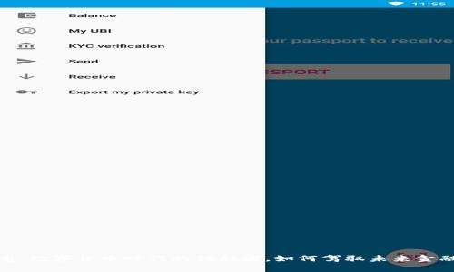 褚明亮：数字货币时代的领航者，如何驾驭未来金融航道