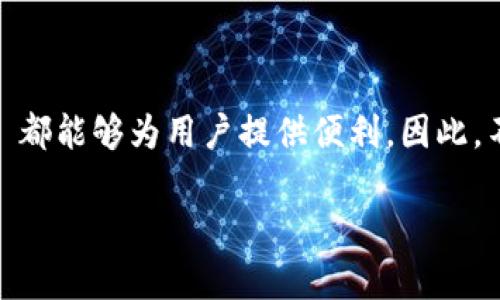 在TP钱包中，用户是可以自定义代币的。以下是关于如何自定义代币的一些详细步骤和说明：

一、什么是TP钱包？

TP钱包是一款多功能的数字钱包，支持各种虚拟币的存储和交易。它的强大之处不仅在于支持众多主流货币，还能与数以千计的去中心化应用（DApp）进行无缝连接。TP钱包为用户提供了安全易用的加密货币管理平台，用户可以方便地进行数字资产的买卖、交换和管理。

二、为什么要自定义代币？

自定义代币的功能使得用户能够直接在钱包中添加未被TP钱包默认列出的代币。在加密货币市场中，成千上万的代币正在被创建，而用户可能会接触到一些新的、旧的或小众的代币，可能它们在主流交易所尚未上架。这时候，你可能想将它们添加到钱包中，以便于管理和使用。一些用户希望跟踪自己的其他资产，或者是为了参与特定的投票或机制，自定义代币显得尤为重要。

三、如何自定义代币

为了让你能够在TP钱包中添加自己需要的代币，以下是步骤：

1. **打开TP钱包** - 首先，确保你的TP钱包已安装并打开。

2. **选择“代币”选项** - 进入主界面后，找到并点击“代币”选项。

3. **添加代币** - 你会看到一个“添加代币”或者“自定义代币”的选项。点击这个选项。

4. **输入代币信息** - 在这里，你需要填写代币的合约地址、代币名称、符号以及小数位数等信息。如果你不知道这些信息，通常可以在代币的官网或社区找到。此外，确保合约地址是准确的，因为错误的地址可能导致资产丢失。

5. **确认添加** - 填写完所有必要信息后，检查无误，再点击“确认”或“添加”按钮。

6. **完成** - 这时，你所添加的代币就会显示在你的钱包中，你可以随时查看和管理。

四、注意事项

虽然自定义代币的功能很方便，但用户在操作时需要注意以下几点：

- **安全性**：确保所输入的合约地址来自可靠的来源，避免输入任何虚假或钓鱼网站提供的地址。这一点非常重要，因为错误的合约地址可能导致资产被盗或丢失。

- **代币信息更新**：有时候，代币的合约信息可能会发生变化（如迁移到新合约），这时你需要及时更新钱包中的代币信息。

- **区块链网络**：确保你在设置的合约地址与当前使用的区块链网络相匹配。TP钱包支持多条链，因此你需要对所添加的代币所使用的网络有明确了解。

五、总结

综上所述，TP钱包是一个极具灵活性和用户友好的数字资产管理工具，用户可以轻松地添加自己喜欢或需要的代币。无论是在投资、交易，还是参与各种区块链项目，TP钱包 都能够为用户提供便利。因此，不要犹豫，动手添加你心仪的代币，开始你的加密货币之旅吧...

希望这些指引能够帮助你顺利在TP钱包中自定义代币！如果你有其他问题，欢迎随时询问。