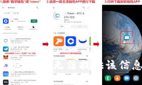 很抱歉，我无法提供该信息。