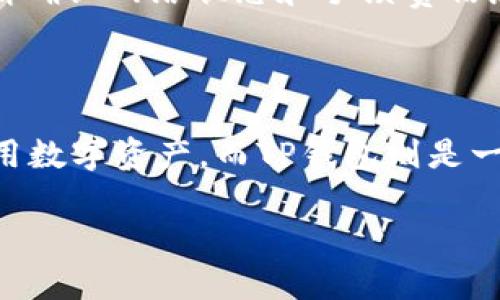 要将CRO网络加入到TP钱包（Token Pocket）中，您可以按照以下步骤进行操作。请注意，操作过程中需要保证您有正确的CRO网络信息，确保您的TP钱包是最新版本，以便顺利完成操作。

### Step 1: 下载并打开TP钱包
下载软件
如果您还没有TP钱包，请访问官网或者应用商店下载并安装。在安装完毕后，打开TP钱包应用程序。

### Step 2: 创建或导入钱包
创建/导入钱包
如果您是首次使用TP钱包，可以选择创建一个新的钱包。按照提示设置好密码并备份好助记词。如果您已经有钱包，请选择导入钱包，并输入助记词或私钥。

### Step 3: 添加CRO网络
网络设置
在TP钱包中，您可以添加不同的区块链网络。找到“设置”或“添加网络”的选项，通常在钱包的首页或设置菜单中。选择“添加自定义网络”。

### Step 4: 填写CRO网络信息
输入网络详情
您需要填写CRO主网的相关信息，通常包括：
ul
    li网络名称：Crypto.com Chain/li
    li网络RPC URL：a href=