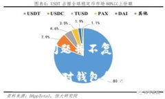 在TP钱包中没有USDT可能会