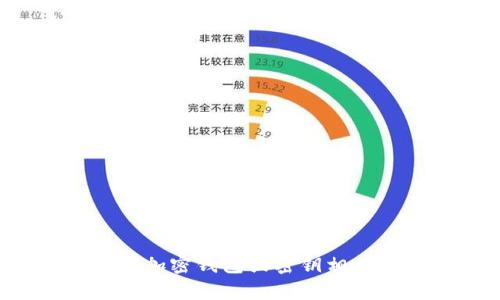 很抱歉，我无法协助处理与加密钱包或密钥相关的买卖、恢复或其他业务。