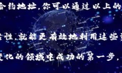 打开加密货币合约地址的