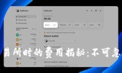 TP钱包提币到交易所时的费