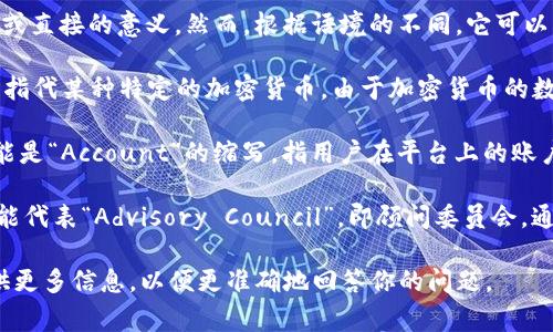 在加密货币的领域中，