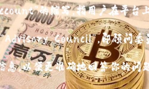 在加密货币的领域中，