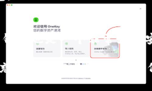 要在TP钱包中购买SDoge币，您可以按照以下步骤操作：

步骤一：下载和安装TP钱包
首先，确保您已经下载并安装了TP钱包。这是一个多链数字资产钱包，支持多种类型的加密货币。您可以在App Store或Google Play中找到它，下载并安装到您的手机上。

步骤二：创建或导入钱包
打开TP钱包后，您可以选择创建一个新钱包，或导入一个已有的钱包。如果是新用户，请确保妥善保存您的助记词，这将是您钱包安全的关键。导入已有的钱包时，您需要输入相应的助记词。

步骤三：充值资金
在购买SDoge币之前，您需要向您的TP钱包充值资金。您可以通过转账其他加密货币，或者使用法币（例如人民币、美元等）购买加密货币。选择您希望使用的方式，按提示操作。如选择法币支付，请确保选择的交易所支持法币购买，并与TP钱包进行连接。

步骤四：连接到去中心化交易所（DEX）
SDoge币一般在去中心化交易所（如Uniswap或PancakeSwap）上交易。您需要在TP钱包中找到去中心化交易所的选项。点击进入并确保您的钱包已经连接到正确的网络（例如BSC或Ethereum）。

步骤五：寻找SDoge币
在DEX中，您需要搜索SDoge币的合约地址。通常，您可以通过SDoge币的官方网站或社交媒体找到合约地址。输入合约地址后，系统会显示SDoge币的买卖页面。

步骤六：下单购买SDoge币
接下来，您可以选择购买SDoge币的数量，并确认您的交易细节。在这里，gas费和交易滑点设置也是非常重要的。设置好后，确认交易。如果网络繁忙，您可能需要耐心等待几分钟，交易才会被矿工处理。

步骤七：查看账户余额
交易成功后，您可以在TP钱包中查看您的SDoge币余额。如果没有立刻显示，您可以尝试刷新页面或重新启动钱包。

步骤八：安全存储您的加密资产
最后，确保您采取措施保护您的加密资产。定期备份您的钱包，并尽量避免在不安全的网络上进行交易。使用硬件钱包也是一个非常好的安全选择。

通过上述步骤，您就能够成功地在TP钱包中购买SDoge币了。请记住，加密货币市场波动很大，投资前请务必做好充分的研究与准备，以降低风险...这...是真的吗？