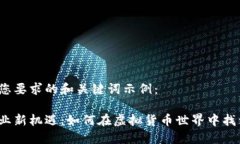 以下是符合您要求的和关