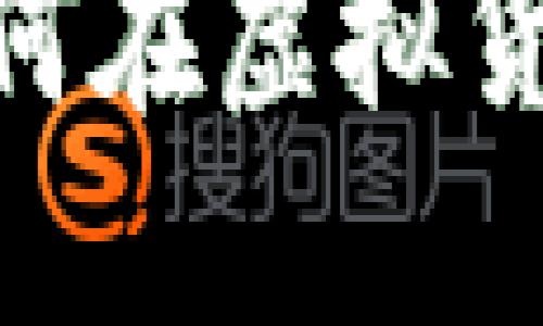 以下是符合您要求的和关键词示例：

数字货币行业新机遇：如何在虚拟货币世界中找到心仪工作？