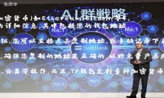 要查看您的TP钱包地址，您