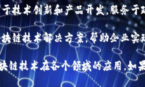 在重庆，随着区块链技术的迅猛发展，多个区块链平台相继涌现。以下是一些在重庆较为知名的区块链平台：

1. **重庆数字资产交易中心**：这是一个专业的数字资产交易平台，提供各种数字货币的交易服务。平台致力于为用户提供安全、高效、稳定的交易环境。

2. **中国重庆区块链技术研究中心**：这是一个致力于推动区块链技术应用的研究机构，中心聚集了多位区块链领域的专家，提供技术研发、培训及咨询服务。

3. **区块链应用服务平台**：该平台专注于区块链在供应链金融、智慧城市等领域的应用，提供一系列解决方案，促进传统行业的数字转型。

4. **重庆云上链科技有限公司**：这是一家区块链技术研发公司，专注于技术创新和产品开发，服务于政府、金融及医疗等多个行业。

5. **乐链科技**：提供区块链技术的研发和应用，致力于为企业提供区块链技术解决方案，帮助企业实现数字化转型。

重庆的区块链行业正在迅速发展，许多企业和机构正积极布局，推动区块链技术在各个领域的应用。如果您对某个特定平台感兴趣，建议访问它们的官方网站以获取更多信息。