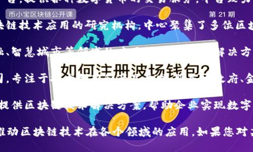 在重庆，随着区块链技术的迅猛发展，多个区块链平台相继涌现。以下是一些在重庆较为知名的区块链平台：

1. **重庆数字资产交易中心**：这是一个专业的数字资产交易平台，提供各种数字货币的交易服务。平台致力于为用户提供安全、高效、稳定的交易环境。

2. **中国重庆区块链技术研究中心**：这是一个致力于推动区块链技术应用的研究机构，中心聚集了多位区块链领域的专家，提供技术研发、培训及咨询服务。

3. **区块链应用服务平台**：该平台专注于区块链在供应链金融、智慧城市等领域的应用，提供一系列解决方案，促进传统行业的数字转型。

4. **重庆云上链科技有限公司**：这是一家区块链技术研发公司，专注于技术创新和产品开发，服务于政府、金融及医疗等多个行业。

5. **乐链科技**：提供区块链技术的研发和应用，致力于为企业提供区块链技术解决方案，帮助企业实现数字化转型。

重庆的区块链行业正在迅速发展，许多企业和机构正积极布局，推动区块链技术在各个领域的应用。如果您对某个特定平台感兴趣，建议访问它们的官方网站以获取更多信息。