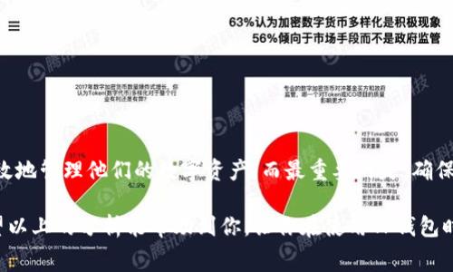 在使用TP钱包进行TRX（波场币）转账时，手续费的计算通常会受到多种因素的影响，例如网络拥堵情况、转账金额等。为了更好地理解这个问题，我们可以从几个方面进行探讨。

1. 什么是TP钱包？
TP钱包是一款功能强大的数字货币钱包，支持多种加密货币的存储与交易。它以其用户友好的操作界面和强大的安全性而受到很多用户的青睐。尤其在TRX这一加密货币的生态系统中，TP钱包为用户提供了便捷的转账和交易体验。

2. TRX的交易手续费结构
使用TP钱包进行TRX转账时，用户需要支付一定的手续费。这个手续费主要是为了补偿网络运作的成本。手续费的具体数额会根据当前网络的拥堵情况而变化。在网络繁忙时，手续费可能会提高，而在网络相对空闲时，手续费则可能降低。

3. 如何查看手续费？
在TP钱包中，用户可以在发起转账操作时，看到当前的手续费估算。通常情况下，这一信息会在输入转账金额之后自动更新。如果你对手续费的具体数额不太确定，可以在电量转账过程中查看。这...真的很方便！

4. 影响手续费的因素
手续费的高低除了与网络拥堵相关外，还可能会受到以下几个因素的影响：
ul
    listrong转账金额：/strong较小的转账可能会导致相对较高的手续费比例。/li
    listrong转账频率：/strong频繁的小额转账可能会导致更高的总手续费。/li
    listrong市场波动：/strong在市场价格波动较大的情况下，手续费也可能受到影响。/li
/ul

5. 如何手续费？
为了减少在TP钱包转账时的手续费，用户可以考虑以下策略：
ul
    li在网络相对空闲的时段进行转账，比如选择上午或深夜。/li
    li合并多个转账为一次大的转账，从而减少总的手续费支出。/li
    li时常关注市场动态，有时手续费会因为整体市场状况而有所降低。/li
/ul

6. 总结
在使用TP钱包进行TRX转账时，手续费是不可避免的。了解何时、如何手续费可以帮助用户更高效地管理他们的数字资产。而最重要的是，确保每一笔交易的安全与顺利，才是我们使用TP钱包的终极目标。

因此，尽管手续费有时让人感到不适，但是在数字货币世界中，这也是一个不可忽视的现实。希望以上的分析能帮助到你，让你在使用TP钱包时更加得心应手！