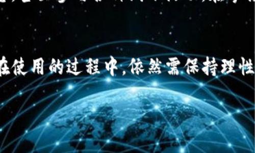 国内版TP钱包的需求主要包括以下几个方面：

一、注册与登录
首先，用户需要在TP钱包的官方网站或应用商店下载并安装应用程序。在注册过程中，用户需要提供有效的手机号、邮箱地址等信息，以确保账户的安全性和可恢复性。务必使用真实信息，因为这关系到后期资产的安全...

二、身份验证
根据国家政策与行业规范，用户在使用国内版TP钱包时，可能需要进行身份验证。这通常包括上传身份证明文件以及进行面部识别。这一步骤不仅可以保护用户的财产安全，也可以为用户提供更好的服务体验...

三、资金充值
资金的充值是使用TP钱包的重要步骤之一。用户可以通过银行卡、第三方支付平台等方式进行充值。在选择充值方式时，用户需要考虑到账时间、手续费等因素。请注意，选择正规渠道，避免上当受骗...

四、数字资产管理
一旦资金到账，用户就可以开始进行数字资产的转账、交易和管理。TP钱包支持多种数字资产的管理，包括主流的BTC、ETH以及一些新兴的代币。用户可以根据市场行情自行选择投资策略，但务必保持警惕，理性投资...

五、安全策略
在使用TP钱包的过程中，安全始终是最重要的考量点。用户应该定期更新密码，启用双重验证，并避免在公共网络中进行交易。这些步骤能够大幅度降低账户被盗的风险，让用户更加安心...

六、关心市场动态
要想在数字资产交易中获利，用户需要保持对市场动态的敏锐观察。可以通过官方渠道、论坛、社交媒体获取信息，甚至参与各种线下活动。在掌握基础知识的前提下，灵活应对市场波动...

总结
国内版TP钱包作为一种便捷的数字资产管理工具，满足了用户在资产转移、投资理财等方面的需求。然而，用户在使用的过程中，依然需保持理性与警惕，确保自己的数字资产安全。通过合理的管理和交易策略，用户有望在这一新兴市场中获得可观的回报...

希望以上信息对你有所帮助，了解时代潮流，合理利用TP钱包，拥抱数字货币的未来！