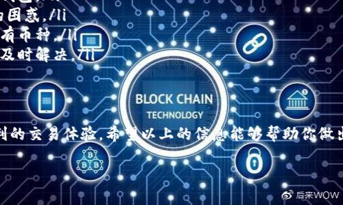 如果你想创建一个TP（Tokenomics Project）钱包，首先需要清楚你的需求是什么。TP钱包通常包含多种数字资产的存储和管理功能。那么，创建哪个钱包就要看你所需要的功能和支持的币种。以下是一些流行的数字钱包选择，各有所长：

### 1. MetaMask
MetaMask是一个非常流行的以太坊钱包，它允许用户管理以太坊及其代币。其浏览器扩展使得用户可以方便地连接到去中心化应用（dApp）。它的用户界面友好，适合初学者。

### 2. Trust Wallet
Trust Wallet是一个官方支持的移动钱包，支持多种加密货币，包括ERC-20和BEP-20代币。它不仅安全，而且用户体验佳，非常适合频繁交易的用户。

### 3. Ledger Nano S/X
如果你在寻找安全性，硬件钱包如Ledger Nano S或X是一个很好的选择。它们通过冷存储确保用户资产的安全，适合长期持有用户。

### 4. Exodus Wallet
Exodus是一个桌面和移动端的钱包，用户界面精美，支持多种加密资产。它也提供内置的交易所功能，用户无须转移资产即可在钱包内进行兑换。

### 5. Coinomi
Coinomi钱包是一个多币种钱包，支持超过1700种数字货币。它的优点是隐私保护和完全控制私钥，适合有多种数字资产需求的用户。

### 如何选择合适的钱包？
选择合适的钱包时，有几个关键点需要考虑：
ul
  listrong安全性：/strong确保钱包提供高水平的安全，最好选择支持硬件和软件双重认证的钱包。/li
  listrong易用性：/strong尤其是初学者，要选择用户界面友好的钱包，这样才能减少操作上的困惑。/li
  listrong支持的币种：/strong如果你打算交易多种数字资产，确保钱包能够支持你所需的所有币种。/li
  listrong社区和支持：/strong选择那些有活跃社区和有效支持服务的钱包，遇到问题时能够及时解决。/li
/ul

### 总结
创建TP钱包是管理数字资产的重要一步。选择合适的钱包不仅可以保护你的资产，还能提供便利的交易体验。希望以上的信息能够帮助你做出明智的选择。在未来的数字经济中，管理好你的资产，将是你成功的关键一步。

如果你有具体的需求或未来想要进一步探讨的内容，欢迎随时问我！