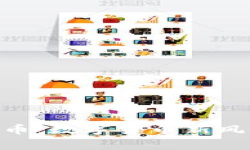 掌握PUR加密数字货币：数字货币新风潮背后的故事与未来