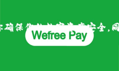 关于如何设置TP钱包的冷钱包，让我们深入探讨一下。这将帮助你确保你的数字资产安全，同时也能带你了解一些与加密货币存储等相关的文化和流行概念。

TP钱包冷钱包设置指南：安全存储你的数字资产