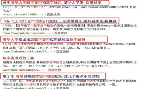 在理解如何在TP数字钱包之间转币之前，首先让我们明确一些基础知识——什么是数字钱包以及它们的功能。

什么是TP数字钱包？
TP数字钱包是一种在线服务，让用户可以安全存储、发送和接收数字货币。它类似于传统的银行账户，但功能更加灵活多样。用户不仅能管理自己的资金，还能参与到更广泛的加密货币生态系统中去。对于新手来说，了解如何在数字钱包之间转币是迈向数字货币投资的第一步。

转币的基本流程
如果你已经拥有了TP数字钱包，转币的过程其实并不复杂。首先，你需要确认接收方的数字地址，这是进行转账的第一步。你可以通过以下步骤来完成转账：

ol
    listrong打开你的TP数字钱包/strong - 登录你的账户，确保你有充足的余额可用。/li
    listrong选择转账功能/strong - 大多数数字钱包都有“发送”或“转账”的选项，点击进入。/li
    listrong输入接收方地址/strong - 在对应的文本框中输入对方的钱包地址。这一步极其重要，错误的地址将导致资金的丢失。/li
    listrong输入转账金额/strong - 确定你想转账的金额，并仔细核对。/li
    listrong确认转账/strong - 在确认信息无误后，点击“确认”或“发送”。有些钱包还会要求你输入密码或进行其他验证，以确保安全。/li
/ol

不论你是向朋友转账，还是用来进行交易，都是一个相似的过程。发送成功后，你应该能在钱包记录中看到相应的交易记录。

注意事项
在进行转币操作中，有一些细节你需要特别留意...尤其是在安全性和交易费用上。

ul
    listrong手续费/strong - 不同的交易可能会收取不同的手续费，特别是在网络繁忙的时候，费用可能会大幅上涨，建议在低峰期进行交易。/li
    listrong转账确认时间/strong - 加密货币网络的确认时间不尽相同，从几分钟到几小时都有可能，耐心等待十分必要。/li
    listrong安全性/strong - 保证你在一个安全的网络环境（如家庭Wi-Fi）中进行交易，避免在公共网络下操作，防止信息被盗。/li
/ul

总结
在TP数字钱包之间转币其实是一个相对简单且用户友好的过程。只要你仔细核对每一步，确保信息准确，就能顺利完成操作。当然，作为数字货币的用户，我们需要不断提高自我保护意识，熟悉各种安全措施，这样才能在充满机会同时又极其复杂的加密货币世界中，确保自己的资产安全。

未来展望
随着数字货币市场的不断发展，我们可以预见，数字钱包的使用将越来越普遍。不仅仅是用来存储资产，它们的功能和应用场景也在不断扩展，比如参与各种去中心化金融（DeFi）项目、质押等。因此，了解数字钱包及其运作方式，将对你在未来的投资决策和资金管理中，大有裨益！

这就是关于如何在TP数字钱包之间转币的详细介绍，希望能帮助你顺利完成每一次交易，享受数字货币带来的便利与乐趣！