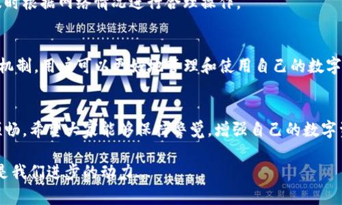 关于“TP钱包是否会和交易所不同步”的问题，这涉及到区块链技术、钱包架构以及交易所的工作机制等多个方面。为了更好地帮助您理解，让我们从几个关键点进行讨论。

什么是TP钱包？
TP钱包是一款流行的数字资产钱包，支持多种类型的加密货币。在这个钱包中，用户可以安全地存储、接收和发送各种数字资产。与交易所有所不同，钱包是属于用户的，并且提供了对私钥的管理，用户可以完全掌控自己的资产。

交易所的工作机制
交易所，如币安、火币等，是提供买卖数字资产的平台。在交易所中，用户通过创建账户，将资金存入交易所的数字钱包以进行交易。交易所的运作依赖于其内部的流动性池和用户之间的交易匹配系统。在这一过程中，交易所会记录每一笔交易，随时更新用户的余额。

TP钱包与交易所的不同步原因
那么，TP钱包是否会和交易所不同步呢？答案是，某种程度上确实会发生不同步的情况。这主要是由于以下几个原因：

h41. 资产状态更新延迟/h4
交易所的资产更新是实时的，而TP钱包的更新则依赖于区块链的确认速度。当您在交易所上进行交易，比如购买或出售某种资产，交易所会立即更新用户的账户余额；但在TP钱包中，您需要等待区块链网络确认这笔交易，才能看到您的余额变化。

h42. 网络拥堵/h4
当区块链网络拥堵时，交易的确认时间可能会延迟。这种情况下，您在交易所的操作已经完成了，而在TP钱包中，您可能会看到旧的余额状态，从而让人产生不同步的误解。

h43. 不同的地址和账户管理/h4
每个交易所通常都有自己的钱包地址管理，而TP钱包是用户自有的。如果您的TP钱包地址与交易所的地址不一致，转账后您会发现交易所余额更新而钱包没有，这也可能产生不同步的感觉。用户在进行转账时，一定要核对地址，确保安全与准确。

h44. 资产种类与支持/h4
并非所有交易所都支持所有类型的数字资产。有些新发行的代币可能在TP钱包中存在，但交易所尚未上市，这也会导致用户在一个平台上看到的资产种类和数量与另一个平台不一致。

如何确保信息的同步
用户在使用TP钱包和交易所时，可以采取一些措施确保信息的同步性：

h41. 定期检查余额/h4
养成定期检查TP钱包和交易所余额的习惯，并对比两者的状态。这样能够及时发现异常，并进行相应的处理。

h42. 监测交易进度/h4
大多数区块链都有区块浏览器，用户可以通过它查看交易的确认状态。这样就能清晰地了解什么时候交易完成，钱包余额也会随之更新。

h43. 了解手续费与确认机制/h4
了解您正在使用的区块链的交易手续费设置和确认机制。如果降低手续费，可能会导致交易确认时间较长，及时根据网络情况进行合理操作。

总结
综上所述，TP钱包与交易所以及其间的数据同步问题是一个复杂而富有挑战性的话题。通过了解两者的运作机制，用户可以更好地管理和使用自己的数字资产，从而实现更加安全、可靠的投资体验。

未来的展望与建议
在未来，随着区块链技术的不断发展，钱包和交易所之间的同步问题有望得到缓解，用户体验也将变得更加顺畅。希望大家能够保持警觉，增强自己的数字资产管理能力，拥抱这个充满可能性的新时代。

如果您还有其他疑问，随时欢迎提出，我们共同探讨。科技的未来在于不断的交流与学习，而每一次的思考都是我们进步的动力...