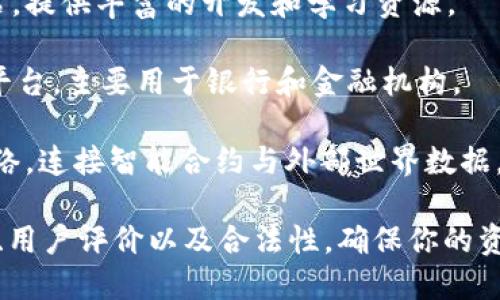 区块链正规网站有很多，具体取决于你的需求，比如交易所、资讯平台、学习资源等。以下是一些知名的区块链相关平台：

1. **币安（Binance）**：全球最大的加密货币交易所之一，提供多种数字货币的交易服务。
   
2. **Coinbase**：一个用户友好的加密货币交易平台，适合新手用户。它还提供钱包服务。

3. **区块链.com**：提供比特币钱包、交易服务和区块链浏览器，是一个知名的区块链服务平台。

4. **Bitfinex**：一个专业的加密货币交易所，提供高流动性的交易服务，适合经验丰富的交易者。

5. **Kraken**：另一个受欢迎的交易所，以其安全性和多样的交易选项而著称。

6. **CoinMarketCap**：一个数字货币市场数据网站，提供市场资本、交易量等信息。

7. **Reddit 
                            </div>

                        </div>
                        <!-- tags & share area start -->
                        <div class=