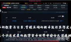 提币到TP钱包的操作过程是