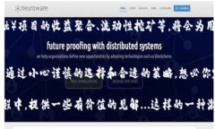 以太坊钱包返点奖励：解