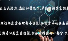 解密加密货币的半衰期：