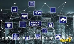 郑州银行数字货币：新金