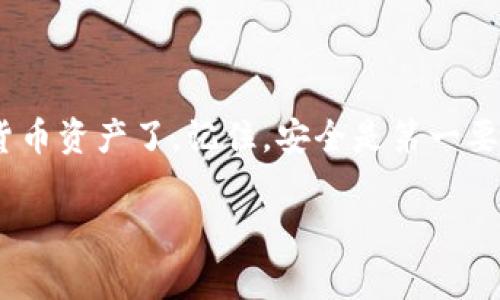 导入TP钱包里的钱通常涉及两个主要步骤：首先是获取您的私钥或助记词，其次是在TP钱包中进行相关操作。下面我将为您详细介绍每个步骤。

第一步：获取私钥或助记词

在导入钱包之前，您需要确保您有相应的私钥或助记词。私钥和助记词是您钱包的“钥匙”，没有它们，您将无法访问钱包中的资金。

如果您之前已经使用TP钱包并且想要恢复该账户，请找到您当初保存的助记词或私钥。如果是新用户，请确保您在创建钱包时妥善保存这些信息，因为它们非常重要。

第二步：下载并安装TP钱包

首先，您需要确认您的手机或设备上已经安装了TP钱包。如果尚未安装，请前往APP Store或Google Play下载并安装最新版本的TP钱包应用。

第三步：打开TP钱包并选择导入钱包

安装完成后，打开TP钱包应用。在主界面中，通常可以看到“导入钱包”的选项。如果您首次使用，请选择“创建钱包”，但假如您想导入已有的钱包，请选择“导入钱包”。

第四步：输入助记词或私钥

接下来，您将被要求输入您的助记词或私钥。如果您使用的是助记词，请确保每个单词的顺序、拼写都正确无误；如果是私钥，请确保完整准确地输入。仔细检查，以确保没有任何错误，这是非常重要的……一旦导入成功，您将无法再次进入。

第五步：设置密码

完成助记词或私钥的输入后，应用可能会要求您设置一个安全密码。该密码将用于保护您的钱包，确保您的资金安全。请务必选择一个复杂但容易记住的密码，这样即使不小心遗忘也能回忆得起。

第六步：确认导入成功

当您完成上述步骤后，TP钱包将会提示您导入成功。现在，您可以在钱包中查看您的资产余额及交易记录，确认您的资金是否成功导入。

第七步：开始使用TP钱包

导入资金成功后，您现在可以自由使用TP钱包进行各种操作，比如发送和接收加密货币、参与去中心化应用（DApps），或者进行交易等。在使用过程中，确保定期备份您的助记词和私钥。

注意事项

在整个过程中，有几个注意事项：

ul
  li始终保持私钥和助记词的安全，避免泄露给他人。/li
  li定期更新TP钱包应用，以获取最新的安全特性。/li
  li在连接到互联网前，请确保您的设备没有任何安全漏洞，避免遭受攻击。/li
/ul

总结

导入TP钱包里的钱并不是一个复杂的过程，只需按照上述步骤仔细操作，您就能安全地访问您的加密货币资产了。记住，安全是第一要务，保护好您的私钥和助记词，才能让您的加密货币之路更加顺利！

希望以上信息对您有所帮助，祝您在加密货币的世界中顺利，财富增长！