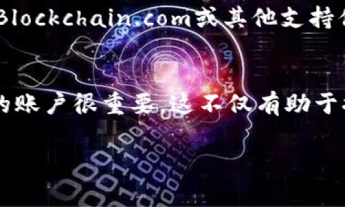 数字货币账号通常是由一串特定的字符组成，这些字符可以用来识别和接收加密货币。要知道你的数字货币账号，可以按照以下几个步骤进行：

1. 选择你的数字货币钱包
首先，你需要有一个数字货币钱包。钱包有很多种，包括移动应用、桌面软件、硬件钱包和在线钱包服务。不同的钱包在显示账户信息上可能会有所不同。

2. 登录你的数字货币钱包
如果你已经有了钱包，登录你的账户。通常，你需要输入用户名和密码，或者使用其他身份验证方式，比如手机验证码或硬件密钥。

3. 找到账户地址
登录后，寻找“接收”或“余额”选项。这些选项通常会在主界面或侧边栏中。点击“接收”后，会显示你的钱包地址。这个地址就是你的数字货币账号，通常由字母和数字组成的字符串。

4. 确保复制准确
钱包地址的格式极其重要，因此在复制时一定要小心。记得交替确认，确保复制的字符没有遗漏错误。许多钱包提供“一键复制”的功能，直接点击可以复制地址，避免手动输入错误。

5. 注意隐私和安全性
虽然数字货币地址是公开的，但仍然要确保安全。不要随意分享你的地址，尤其是在不可信的社交平台上。同时，定期检查钱包的安全设置，必要时开启双重认证保护。

6. 使用区块链浏览器
如果你想要确认某个特定的账号是否存在，或者查看该地址的交易历史，你可以使用区块链浏览器，比如Etherscan、Blockchain.com或其他支持你使用的数字货币的浏览器。只需将地址粘贴到搜索框中，就可以查看相关信息。

总结
知道数字货币账号并不复杂，但要注意安全和隐私。在数字货币交易日益普及的今天，了解如何有效管理和使用自己的账户很重要，这不仅有助于提升你的交易体验，也能保护你的资产安全。无论是想要进行投资，还是进行转账，掌握这些基本技能都是必不可少的。

如果有更具体的问题或场景，欢迎进一步交流！
