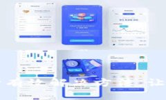 TP钱包闪退？盘点5种有效