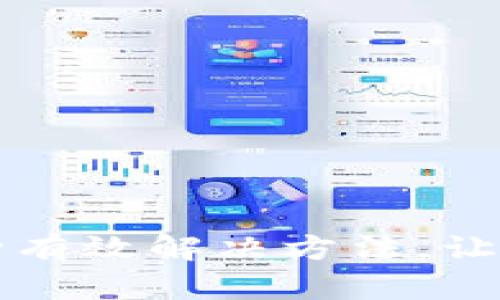 TP钱包闪退？盘点5种有效解决方法，让你的数字资产更安全