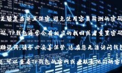 要使用密码登录TP钱包，您