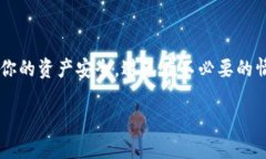 在使用任何数字钱包时，