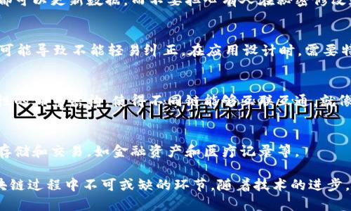 区块链是一种具有革命性潜力的技术，其特征使其在数据存储和交易方面与传统方法截然不同。区块链的形态特征主要包括以下几点：

1. 去中心化
去中心化是区块链最核心的特征之一。与传统的中心化系统不同，区块链技术允许网络中的每一个参与者都有相同的权利，数据并不由某一个单一的机构控制。去中心化的设计使得区块链具有抗审查能力，任何个人或组织都无法随意篡改区块链中的数据。想象一下，一个没有中心服务器的图书馆，每本书都被存放在每个人的家里而不是在某个行政中心，能够确保知识的安全和完整性。这种特性使得区块链在金融、医疗、供应链等领域的应用都充满潜力。

2. 透明性
透明性是区块链的另一重要特征。由于区块链的所有交易都是公开的，任何人都可以查看链上的数据和交易记录，这在很大程度上提高了信任度。可想而知，在一个完全开放的系统中，任何不当操作都无法隐蔽，一切都在“阳光”下进行。举个例子，在慈善募捐的情况下，如果捐款流程透明，捐赠者可以追踪自己的款项用途，这无疑会增强公众对未来捐款活动的信任。

3. 不可篡改性
不可篡改性是指一旦数据被添加到区块链中，就几乎无法被修改或删除。这是通过加密技术和共识机制实现的，每个区块都包含前一个区块的哈希值，破坏任何一个区块都需要改变整个链，几乎不可能。设想一下，如果银行记录的每一笔交易都是永久保存且可追溯的，那么欺诈和盗窃将大大减少。这一点在法律和证明文件的领域尤其重要，提供了无可争辩的证据链。

4. 共识机制
共识机制是指在区块链网络中，如何达成一致意见以验证和确认交易的过程。常见的共识机制包括工作量证明（PoW）和权益证明（PoS）。这些机制确保了网络的安全性和参与者的诚信。可以将其比作集体投票，每个人都可以表述自己的意见，而只有达成一致，交易才会被记录。这种机制不仅保障了区块链的安全性，也促进了参与者的积极性。

5. 智能合约
智能合约是区块链技术的一种扩展概念，允许在区块链上编写代码以自动执行合约条款。智能合约像是代码化的法律协议，可以实现自动履行而无需中介。例如，在房地产交易中，买卖双方可以通过智能合约确保资金和产权的自动转移。这不仅提高了效率，还降低了交易成本，省去了诸如律师和公证人的中介费用。

6. 分布式账本技术
分布式账本技术是区块链实现去中心化的基础构架。这种技术使得所有参与者都持有同样的账本，确保数据的一致性和安全性。想象一下一个团队中的每一个成员都有一本相同的账本，任何人在任意时刻都可以更新数据。而不要担心有人在秘密修改数据，因为每个人都有该账本的备份，有效避免了单点故障的问题。

7. 数据不可逆性
数据不可逆性特征，强调了一旦数据被提交至区块链，便无法进行修改或删除。这一特性虽然在防止不当篡改方面起到了积极作用，但在某些情况下也可能成为一个问题。例如，若某笔交易被错误提交，将有可能导致不能轻易纠正。在应用设计时，需要特别关注这一点，以确保用户体验与系统安全之间的平衡。

8. 可扩展性与互操作性
可扩展性是指区块链系统在面对日益增加的用户和交易量时，是否能够有效应对并保持高效运作。互操作性则是指不同区块链之间的相互连接和数据交换的能力。未来，区块链的演进可能包括建立更具弹性的体系结构，使得不同链能够互联互通。就像不同城市的交通系统，彼此之间需要协调和有效衔接，以刺激经济发展。

9. 高度安全性
通过区块链的加密算法和去中心化特性，区块链能够提供相对较高的安全保障。区块链上的每一笔交易和账户信息都经过复杂的加密处理，使得恶意用户难以攻击。此安全性使得其更适合进行敏感数据的存储和交易，如金融资产和医疗记录等。

综上所述，区块链的形态特征使得它具备了许多传统系统无法比拟的优势，但也不能忽视技术自身的发展和应用过程中所面临的挑战。无论是技术的标准化、调试、还是法律法规的完善，都是我们在推广区块链过程中不可或缺的环节。随着技术的进步，未来的区块链将可能出现更多新的特征和应用场合，使其更趋完美...那时，我们又将迎来怎样的“链世”纪元呢？