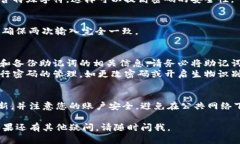 在TP钱包中设置密码的步骤