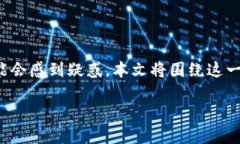 在讨论TP钱包（Trust Walle