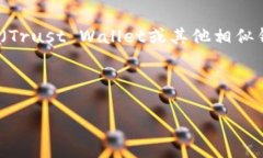 对于“t p钱包没有交易所