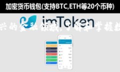 在数字货币的日益普及中