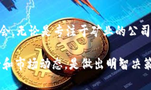 区块链公司上市的情况相对比较复杂，许多公司选择通过 IPO（首次公开募股）或 SPAC（特殊目的收购公司）上市，但合规性和市场环境常常影响上市的进程。以下是一些知名的区块链公司和与区块链技术相关的企业，它们的上市情况：

1. Coinbase
作为美国最大的加密货币交易所之一，Coinbase 于 2021 年 4 月通过直接上市的方式在纳斯达克上市。这一上市标志着加密货币行业的一个重大里程碑，也让投资者更加关注区块链技术及其相关产业的潜力。Coinbase 的上市使其成为公众公司，并使得更广泛的人群能够投资于此领域。

2. Riot Blockchain
Riot Blockchain，一家专注于比特币挖矿的公司，于 2017 年在纳斯达克上市。公司的业务模式围绕着加密货币矿业展开，随着比特币价格的上涨，Riot 的股价也随之大幅波动，这为投资者提供了丰富的投资机会。

3. Marathon Digital Holdings
类似于 Riot，Marathon Digital Holdings 也是一家比特币挖矿公司，已于 2021 年在纳斯达克上市。公司的目标是成为美国最大的单一比特币矿工，它在比特币网络中的算力占比逐渐增加。随着市场的变化，其股票表现也备受关注。

4. Bitfarms
Bitfarms 是一家总部位于加拿大的比特币矿业公司，于 2021 年通过反向并购（SPAC）在纳斯达克上市。这家公司的战略在于利用低成本的电力资源进行矿业运营，以提高盈利能力。Bitfarms的上市也是针对增长中的加密货币矿业市场的一次积极回应。

5. Canaan Creative
Canaan 是一家专业的比特币矿机制造商，它于 2019 年在纳斯达克上市。这家公司主要研发和生产 ASIC 矿机，以支持比特币及其它加密货币的挖矿。Canaan 的成功上市标志着硬件厂商在区块链生态系统中的重要角色。

6. Ebang International Holdings
似乎很多矿业公司都希望借助上市来获取更多的资本，Ebang International Holdings也是其中之一。这家公司于 2020 年在纳斯达克上市，专注于比特币矿机和区块链技术的开发。Ebang 也展示了硬件制造商如何与区块链市场相结合，推动自身的增长。

7. Voyager Digital
Voyager Digital 是一家加密货币经纪公司，它采用全新的商业模式，在 2021 年通过反向并购上市。Voyager 提供了一个简单且透明的加密货币交易平台，吸引了很多用户。随着加密货币交易量的增加，Voyager 的市值也在不断攀升。

8. Hut 8 Mining Corp
总部位于加拿大的 Hut 8 Mining 公司的专注点是比特币的挖矿业务，它也于 2018 年在多伦多证券交易所上市。Hut 8 的上市和之后的发展显示了矿业公司的潜力以及这项业务如何与加密行业的其他领域交相辉映。

9. Blockchain.com
尽管 Blockchain.com 还未在公开市场上市，但这家公司已经决定通过 SPAC 的方式进行上市，预计将吸引大量的投资者关注。作为一家提供钱包、交易及其他区块链相关服务的公司，Blockchain.com 的上市将是市场的又一重磅消息。

10. 数字货币基金
还有一些专注于加密资产投资的基金，如 Grayscale Bitcoin Trust 等，它们通过信托形式让投资者能够间接持有比特币和其它加密货币，虽然这些基金本身并不直接参与矿业或交易，但他们的上市和发展也为数字货币市场带来了巨大的影响。

总结
随着区块链技术的不断发展，越来越多的企业通过上市来获得资本和提高品牌知名度，这不仅为公司自身的发展提供了动力，也为投资者带来了新的投资机会。无论是专注于矿业的公司，还是提供服务的平台，都在展示区块链行业的多样性。未来，随着法规的逐步明确和市场环境的变化，我们很可能还会看到更多的区块链企业走向资本市场。

所以，区块链公司上市的前景如何呢？要记住，市场波动是不可预测的，而技术的发展则充满无限可能。对于关注这一领域的投资者来说，了解这些公司的背景和市场动态，是做出明智决策的重要一步...