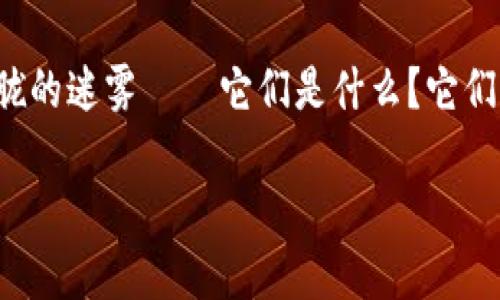 在这个数字化快速发展的时代，加密货币的出现无疑是一个颠覆性的创新。对于大多数人来说，加密货币的概念可能依然是一片朦胧的迷雾——它们是什么？它们是如何工作的？在这些问题之上，尤其值得注意的是加密货币的分类。那么，究竟有哪些类型的加密货币，它们之间又有什么区别呢？

### 加密货币分类全解：从比特币到稳定币，你了解多少？