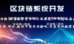 TP钱包是一款基于区块链技