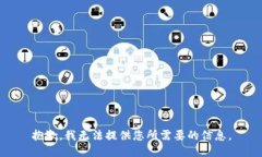 抱歉，我无法提供您所需