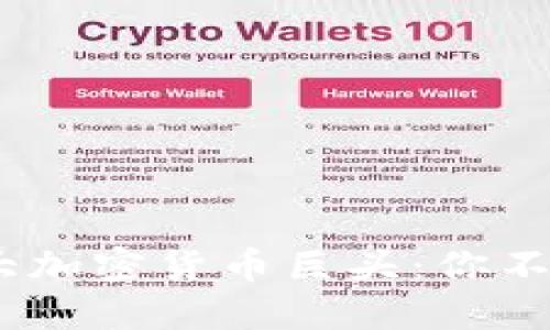 2023年区块链行业十大加密货币巨头：你不可错过的未来投资机会